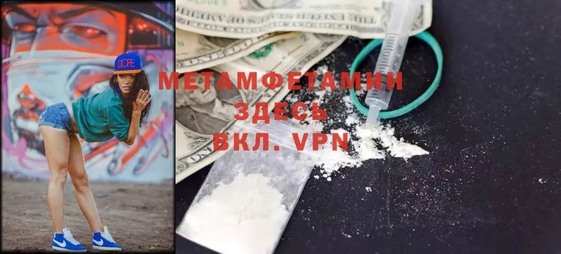 МЕТАМФЕТАМИН Methamphetamine  магазин продажи наркотиков  Дудинка 